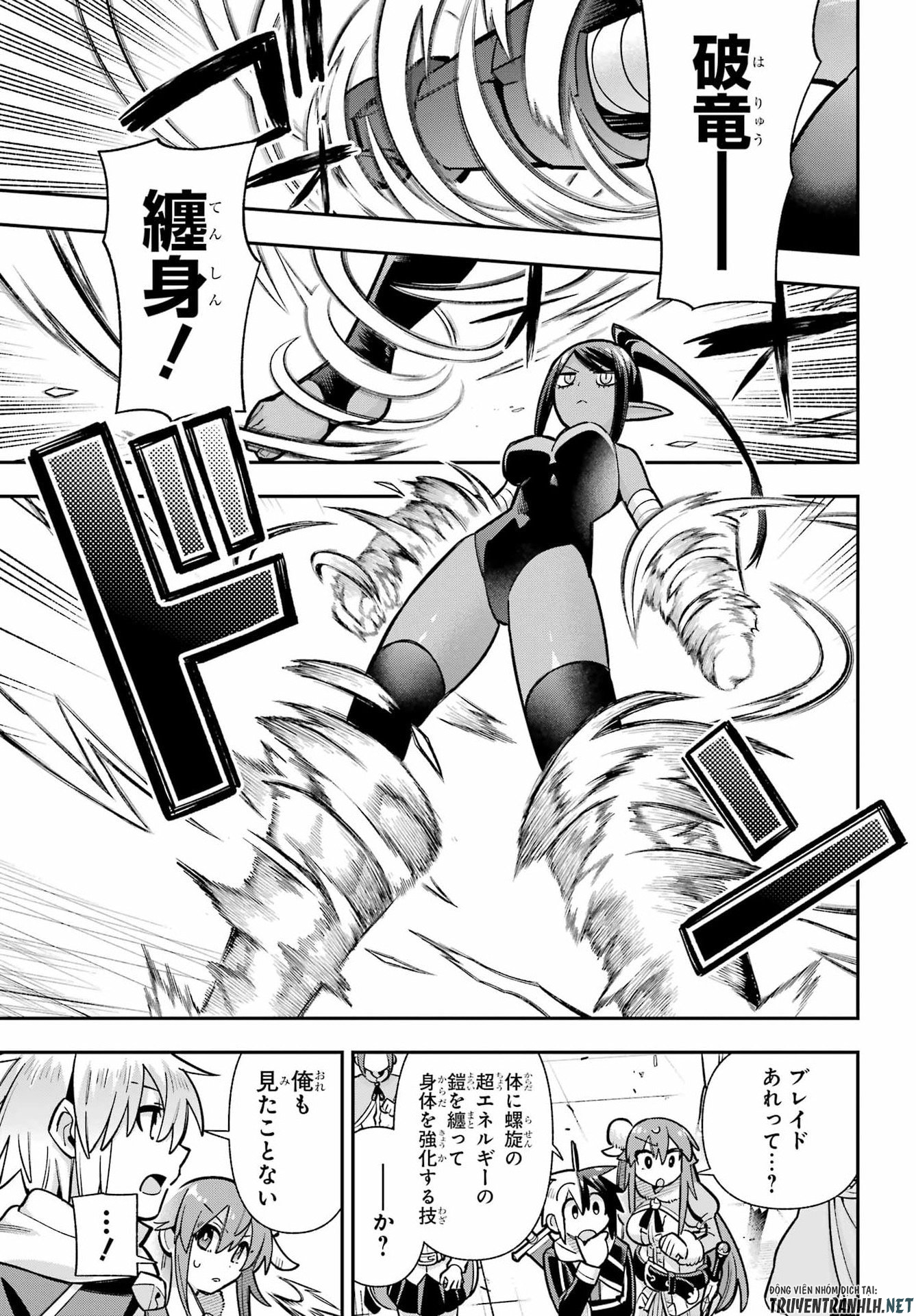 Eiyuu Kyoushitsu Chapter 93 11ページ