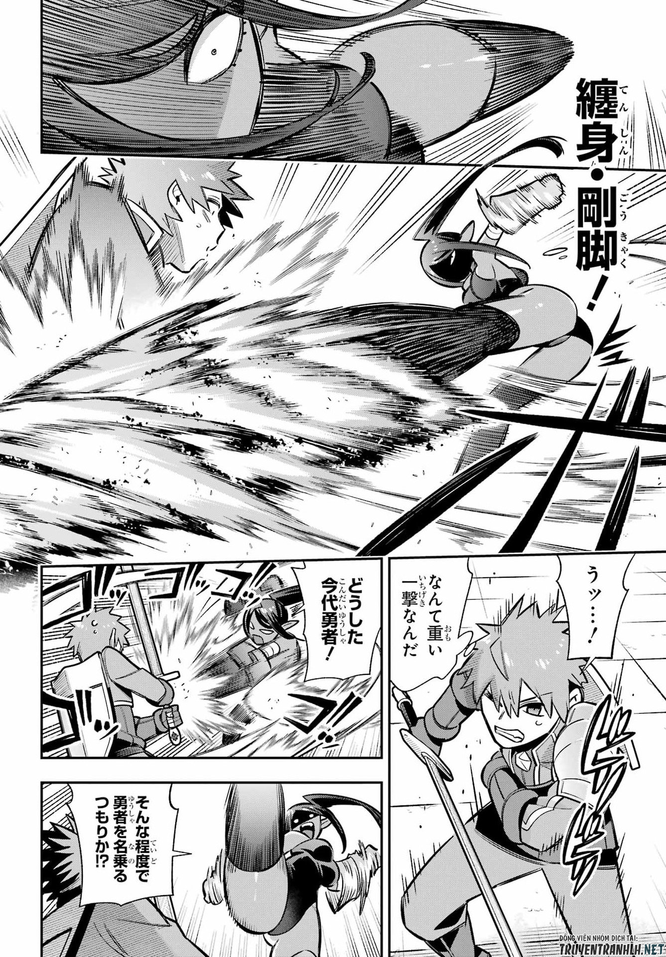 Eiyuu Kyoushitsu Chapter 93 12ページ