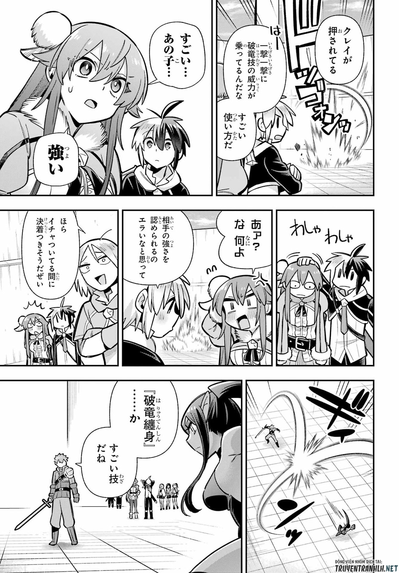Eiyuu Kyoushitsu Chapter 93 13ページ