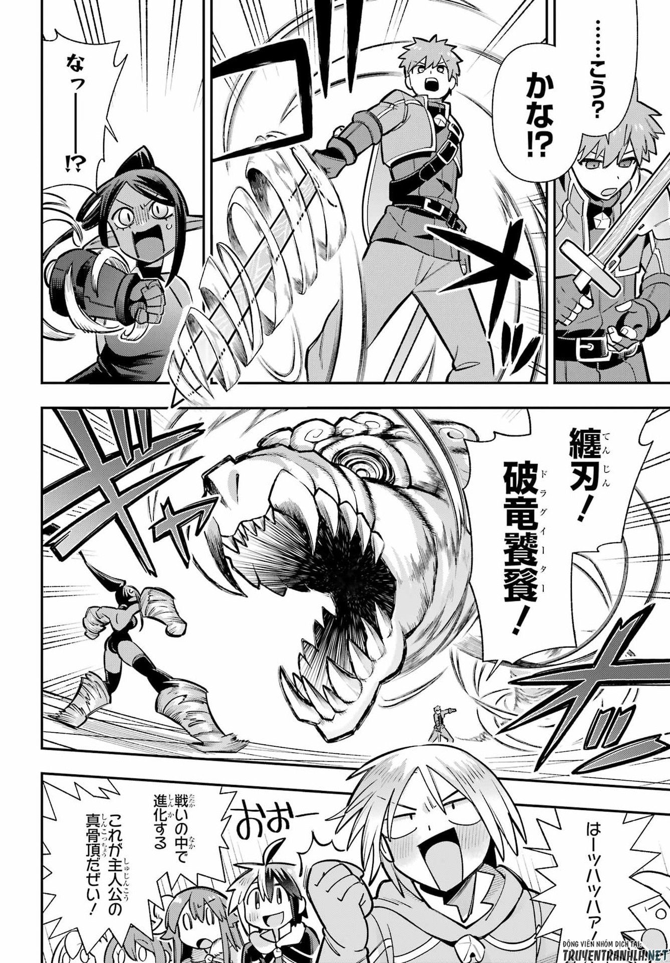 Eiyuu Kyoushitsu Chapter 93 14ページ