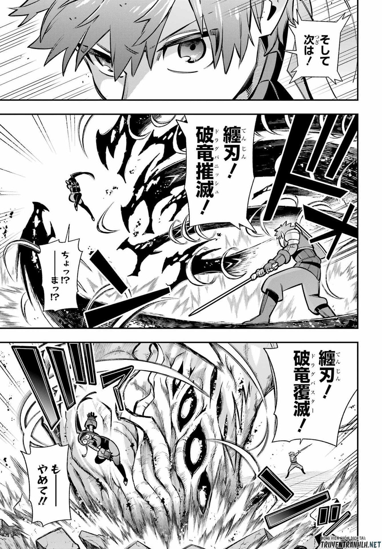 Eiyuu Kyoushitsu Chapter 93 15ページ