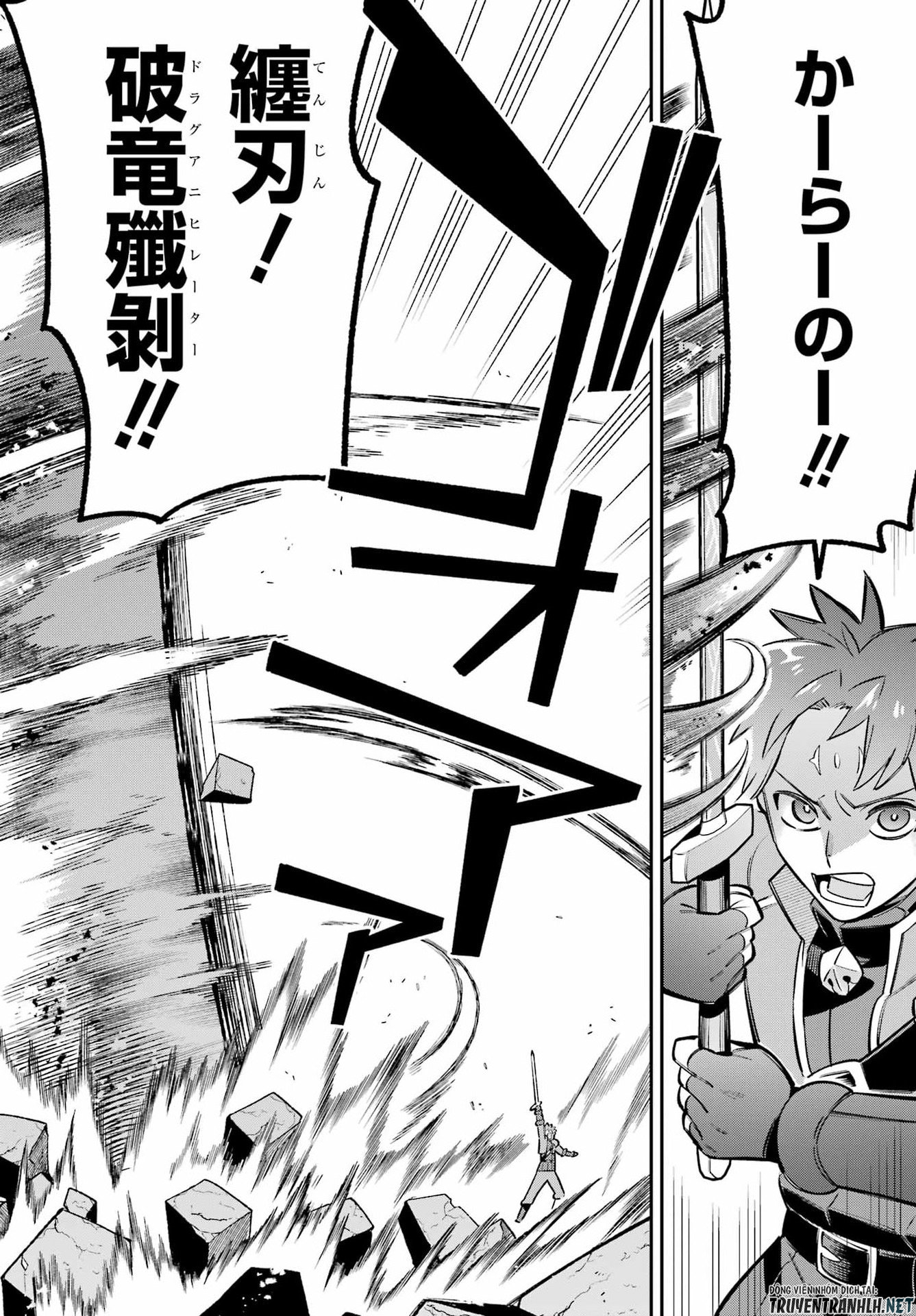 Eiyuu Kyoushitsu Chapter 93 16ページ