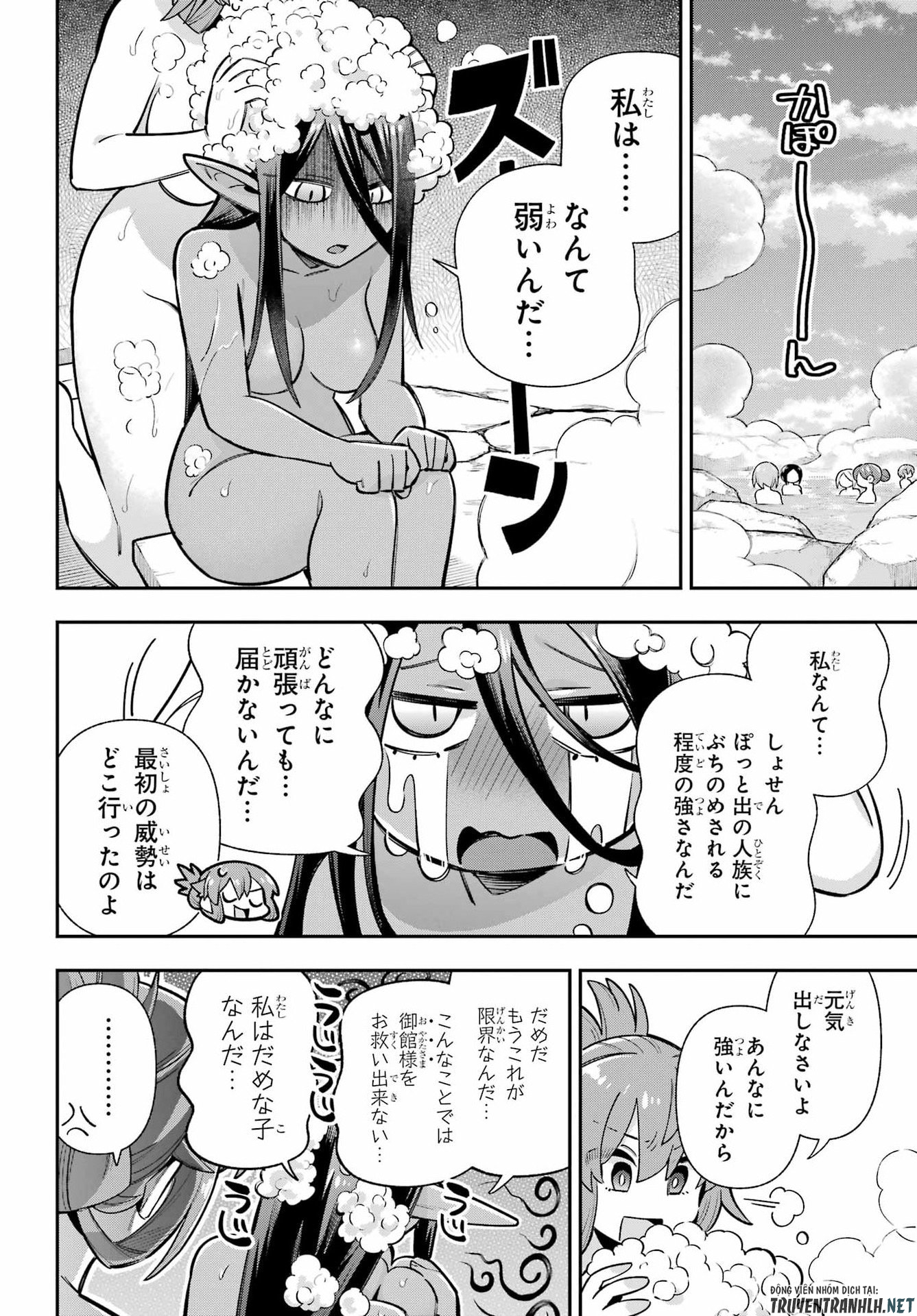 Eiyuu Kyoushitsu Chapter 93 20ページ