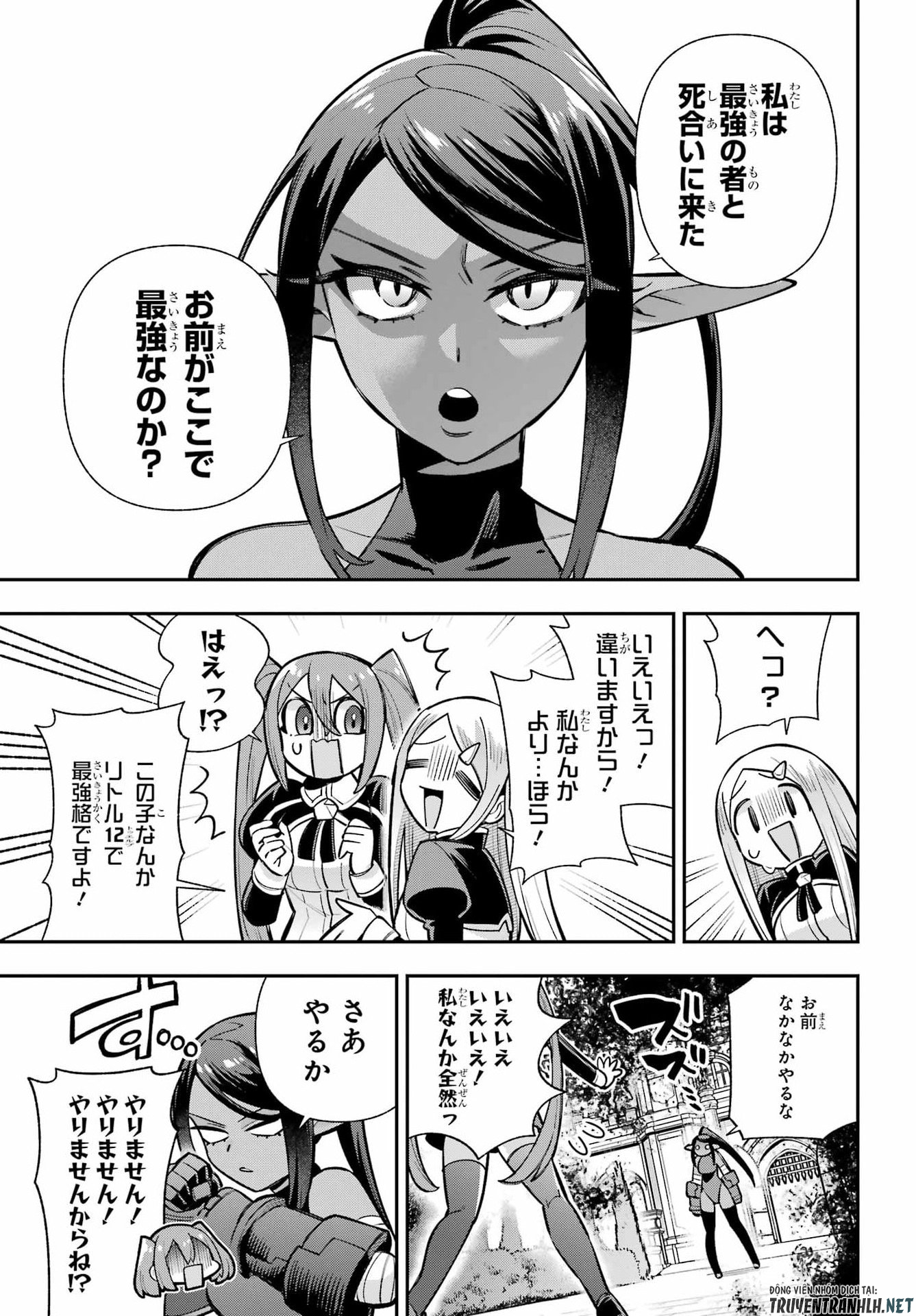 Eiyuu Kyoushitsu Chapter 93 3ページ