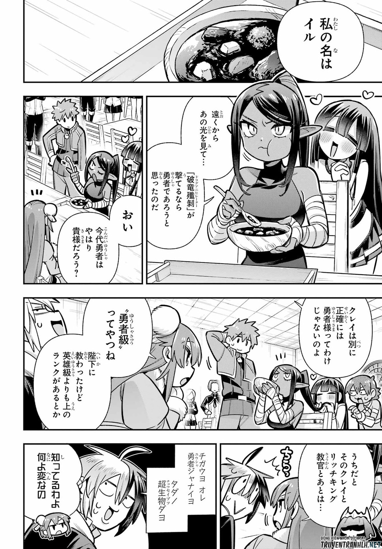 Eiyuu Kyoushitsu Chapter 93 22ページ
