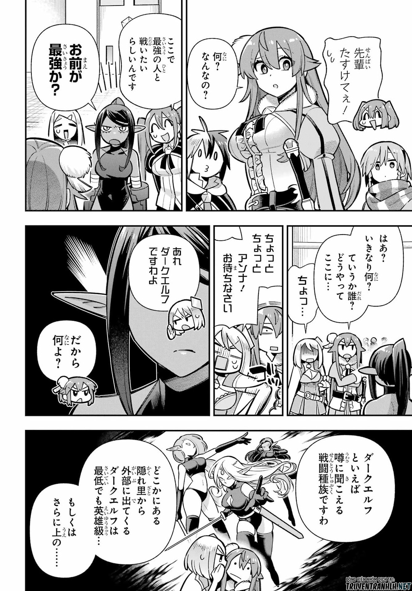 Eiyuu Kyoushitsu Chapter 93 4ページ