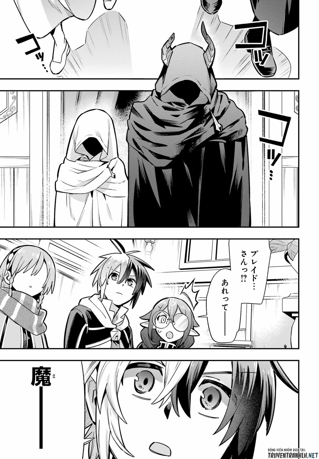 Eiyuu Kyoushitsu Chapter 93 33ページ