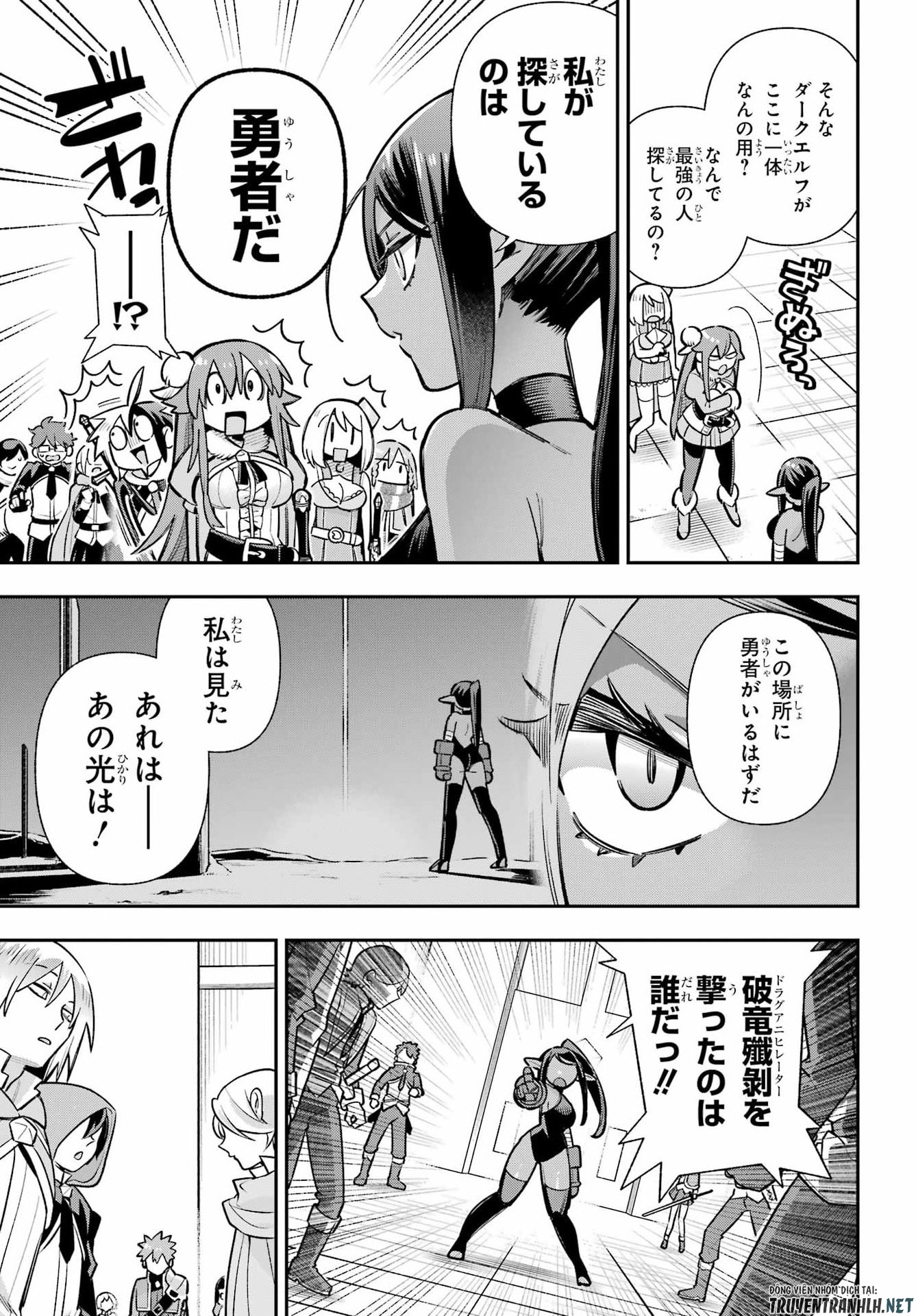 Eiyuu Kyoushitsu Chapter 93 5ページ