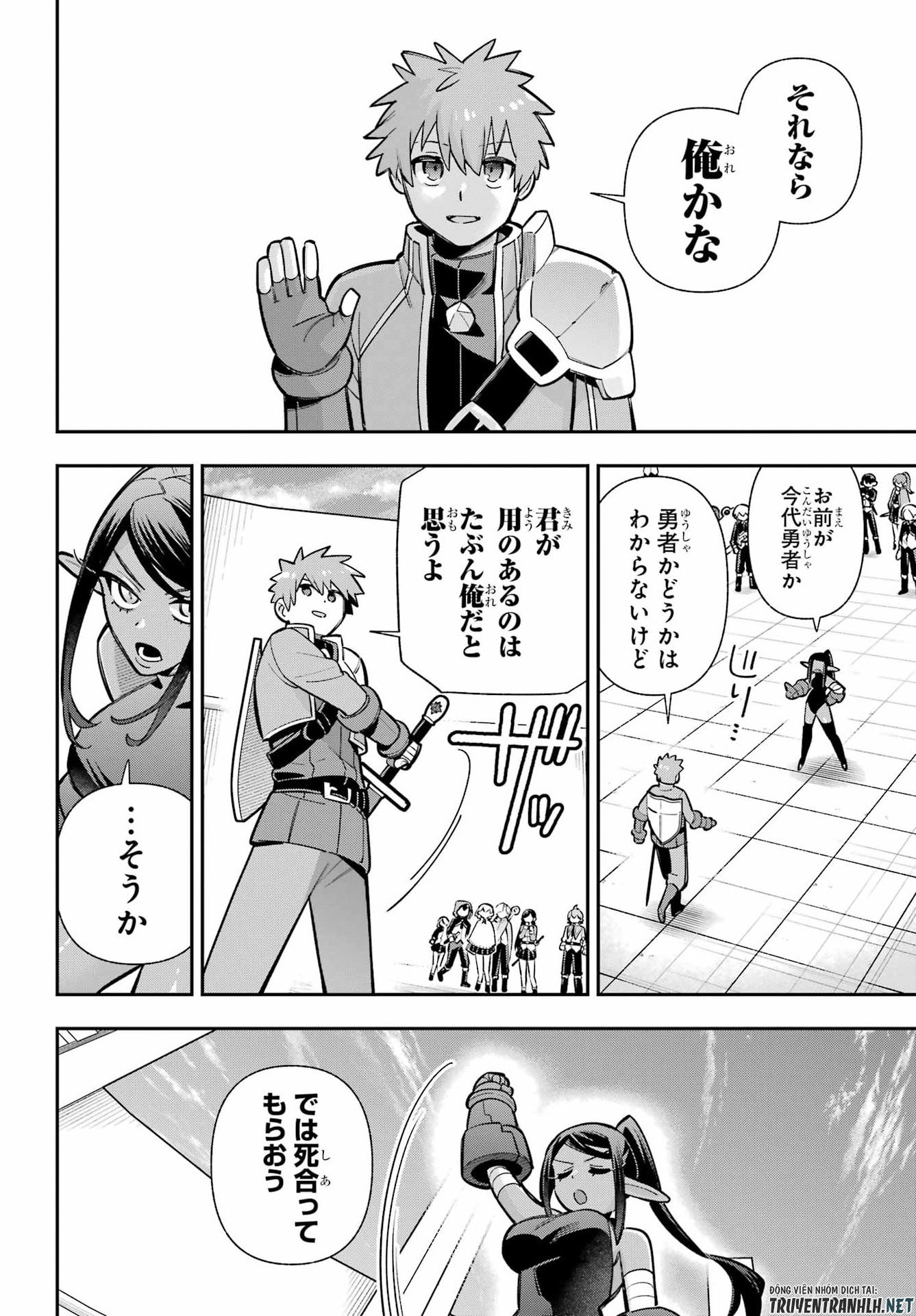 Eiyuu Kyoushitsu Chapter 93 6ページ