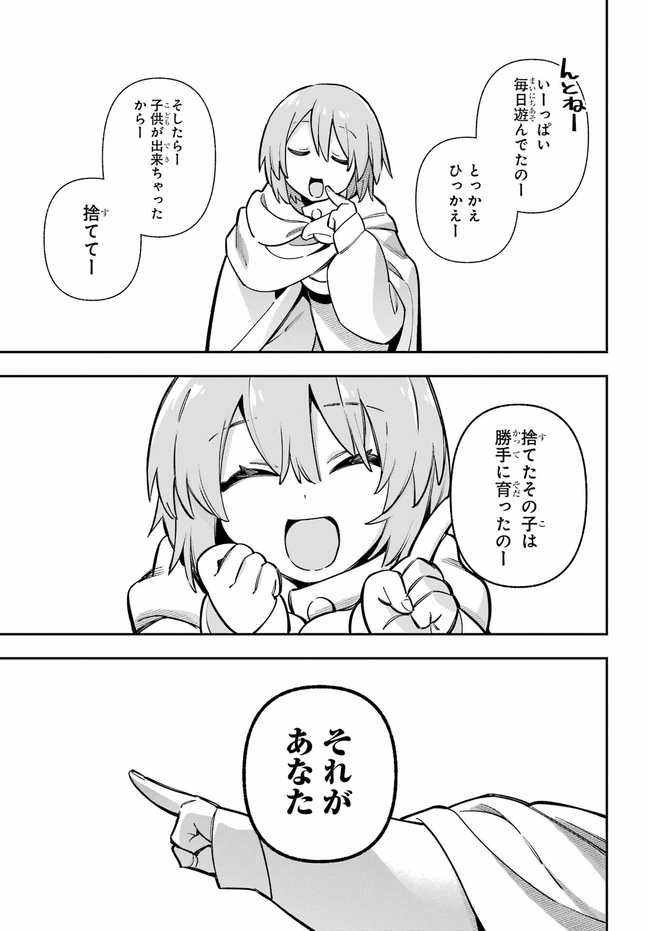 Eiyuu Kyoushitsu Chapter 94 15ページ