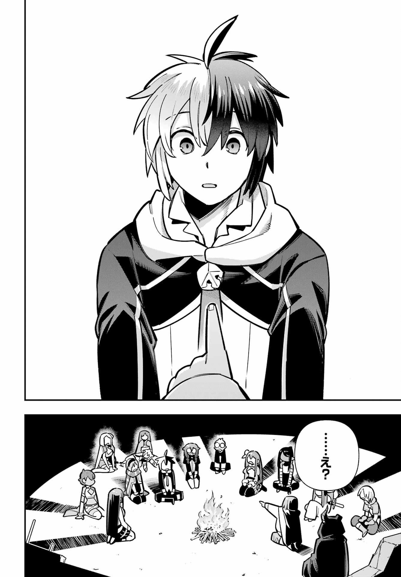 Eiyuu Kyoushitsu Chapter 94 16ページ