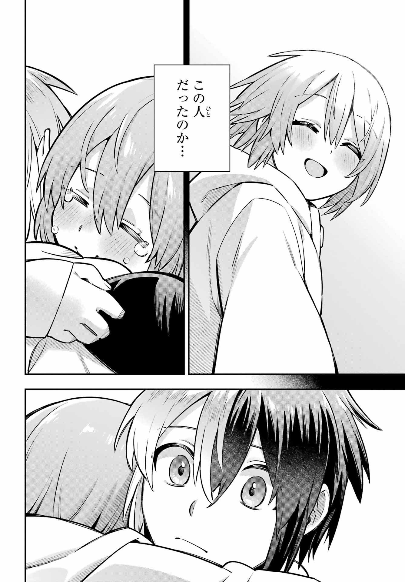Eiyuu Kyoushitsu Chapter 94 22ページ