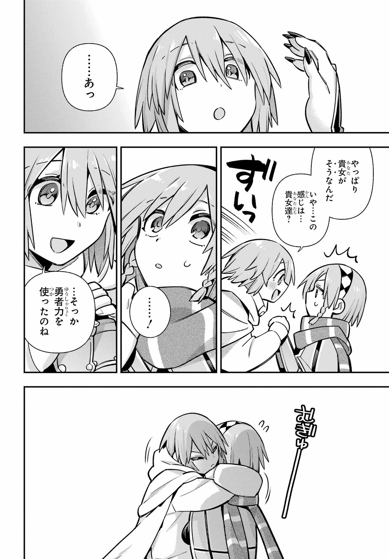 Eiyuu Kyoushitsu Chapter 94 34ページ