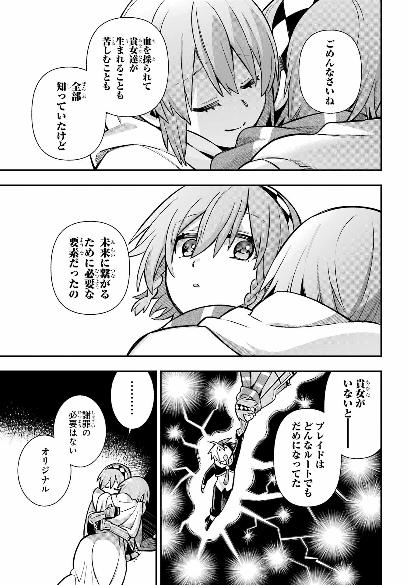 Eiyuu Kyoushitsu Chapter 94 35ページ