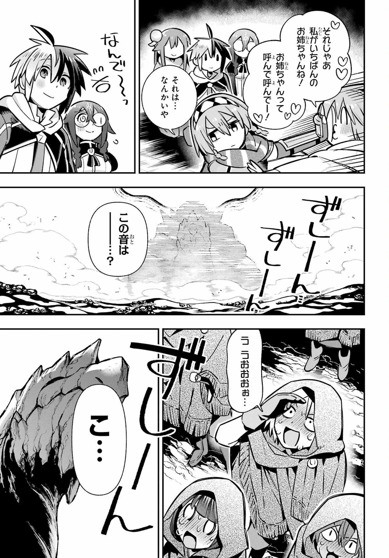 Eiyuu Kyoushitsu Chapter 94 37ページ