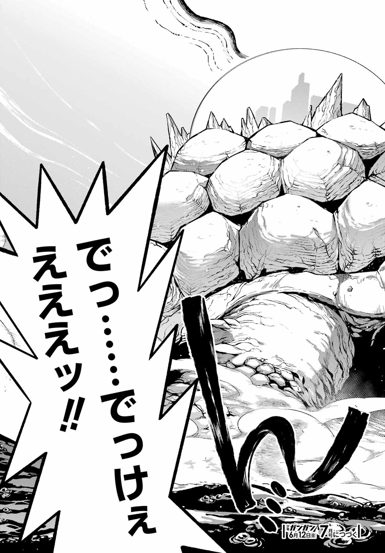 Eiyuu Kyoushitsu Chapter 94 39ページ