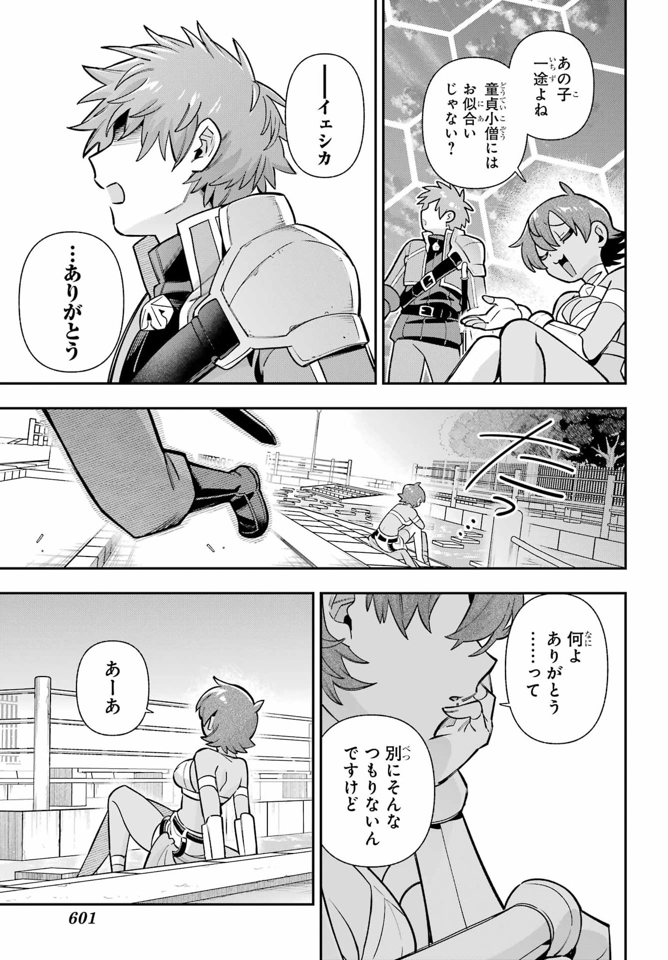 Eiyuu Kyoushitsu Chapter 95 19ページ