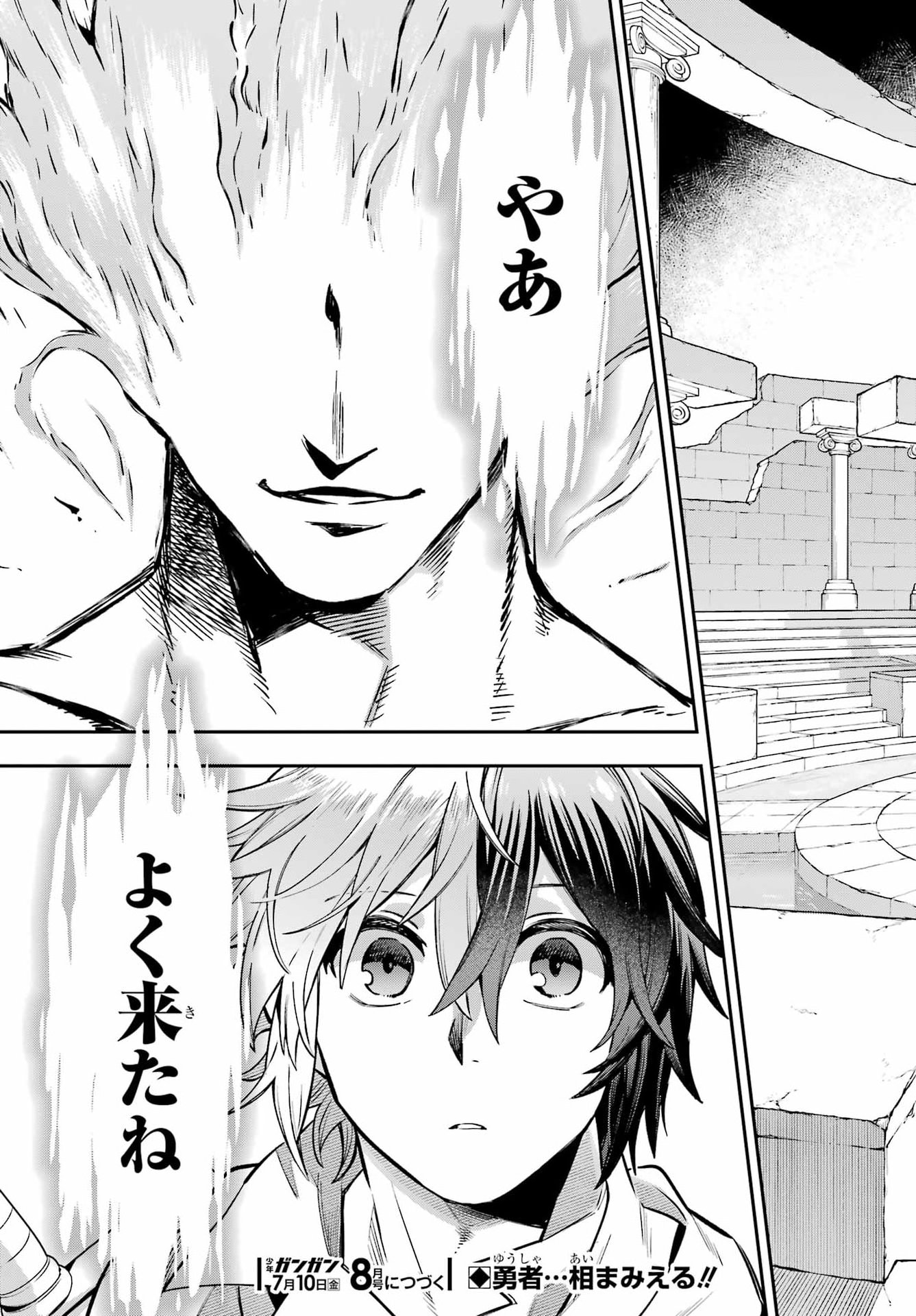 Eiyuu Kyoushitsu Chapter 95 39ページ
