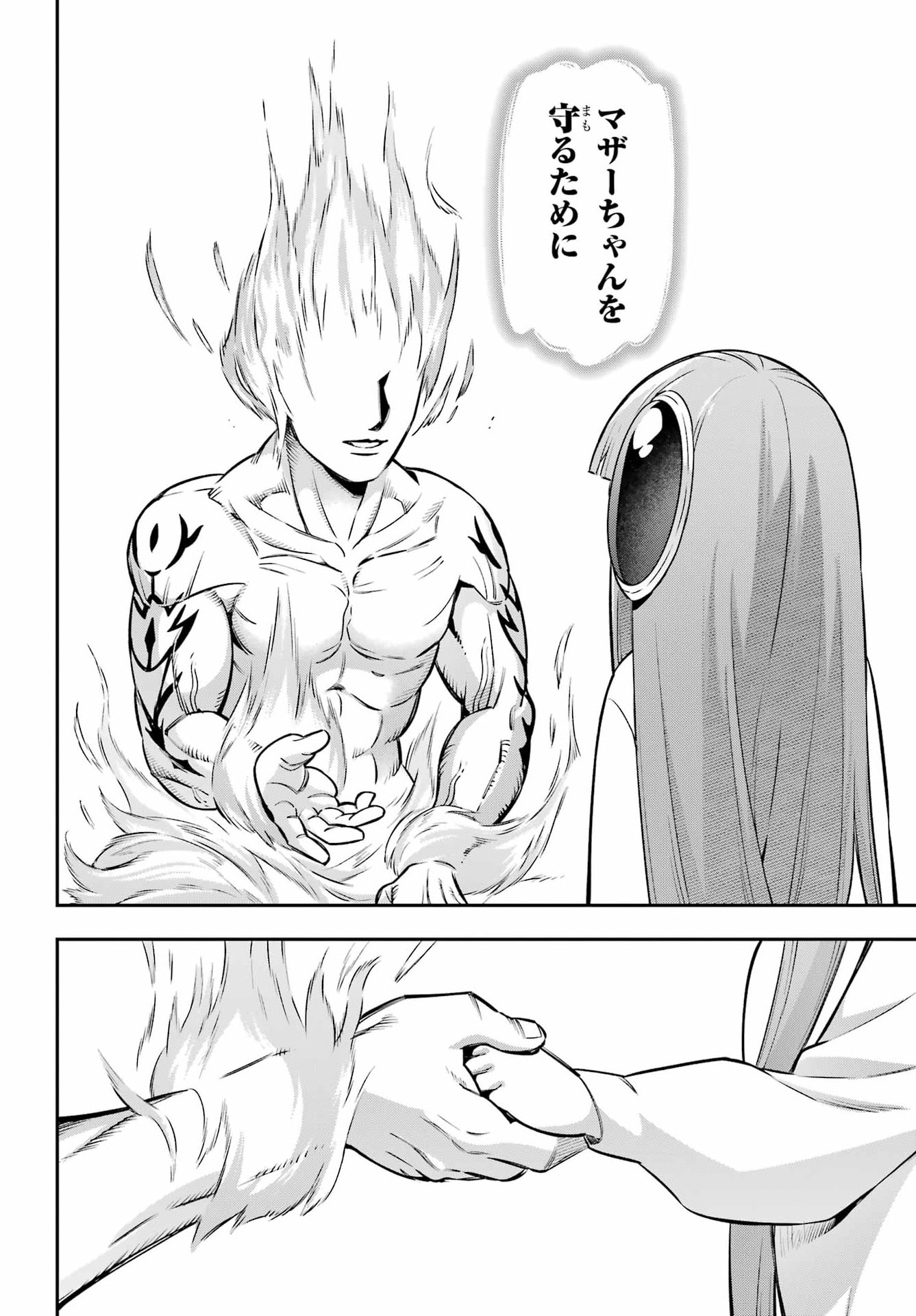 Eiyuu Kyoushitsu Chapter 96 20ページ