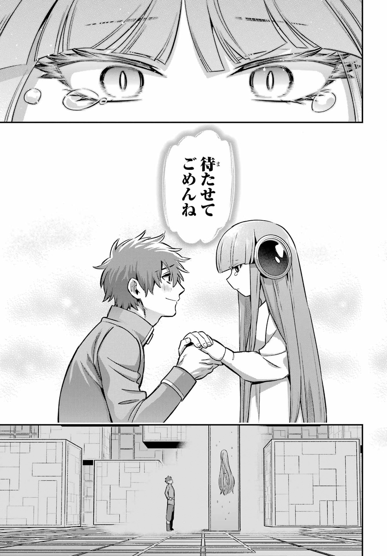 Eiyuu Kyoushitsu Chapter 96 21ページ
