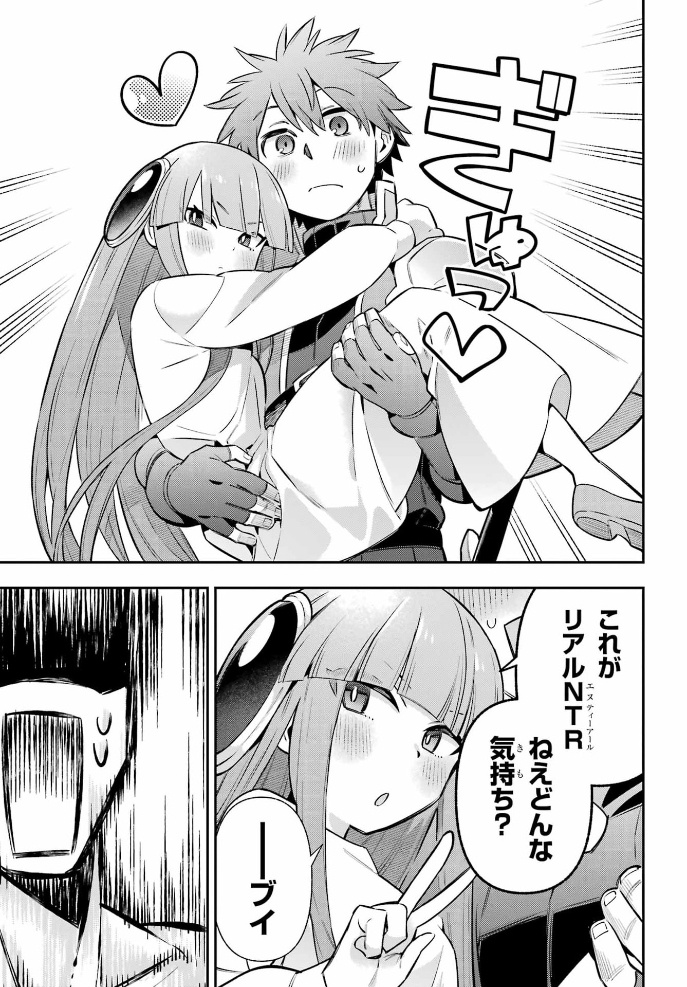 Eiyuu Kyoushitsu Chapter 96 23ページ