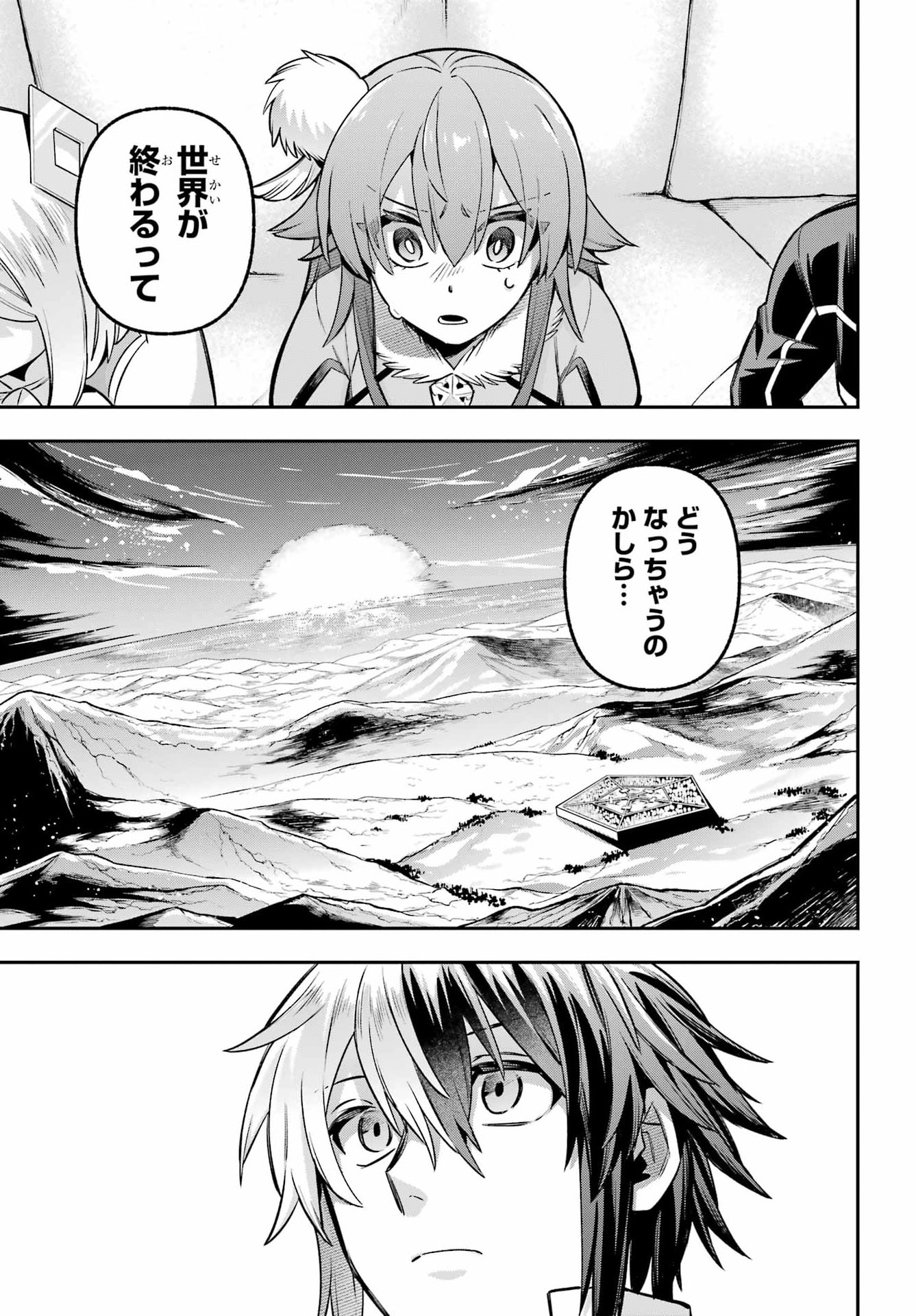 Eiyuu Kyoushitsu Chapter 96 29ページ