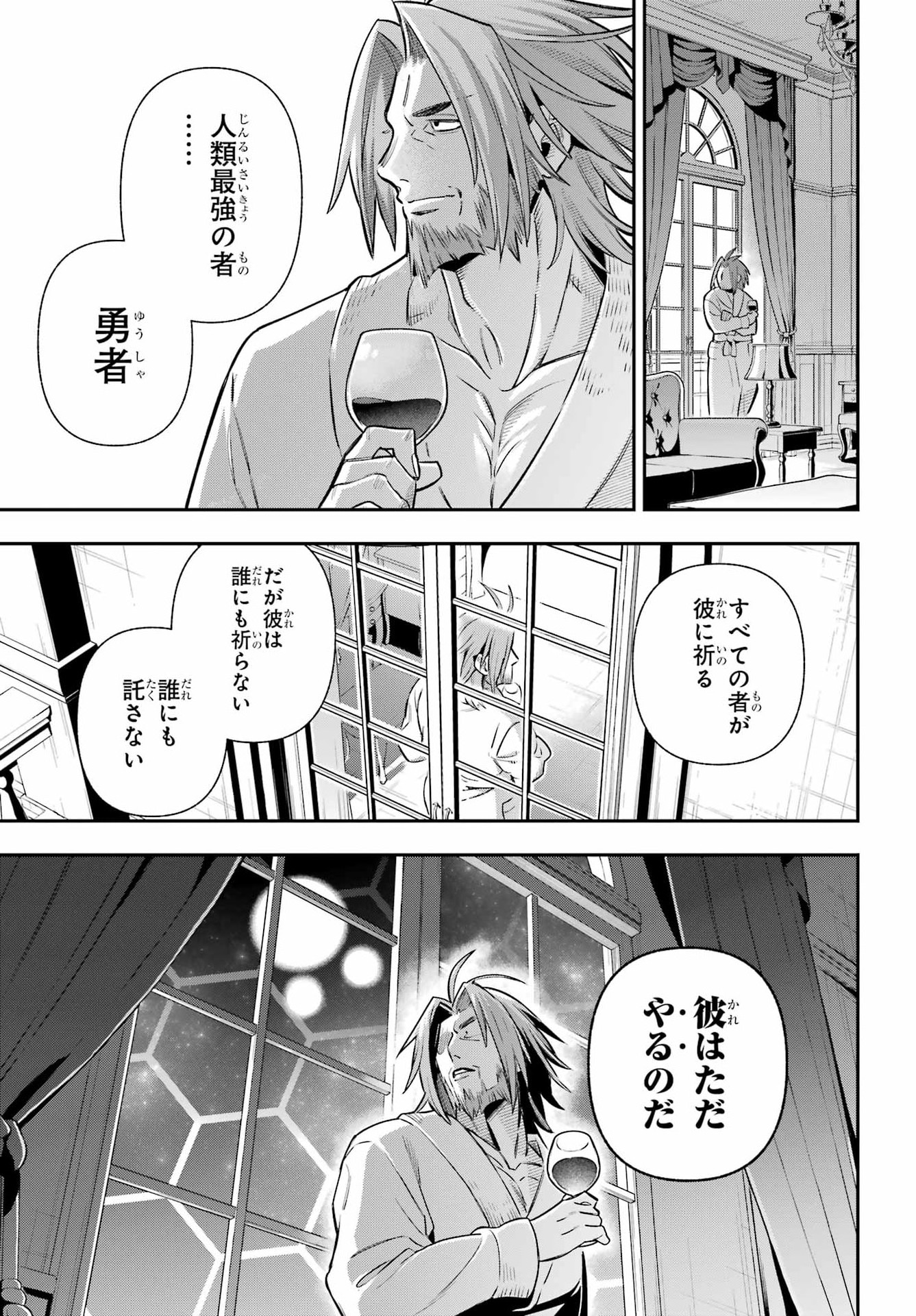 Eiyuu Kyoushitsu Chapter 96 35ページ