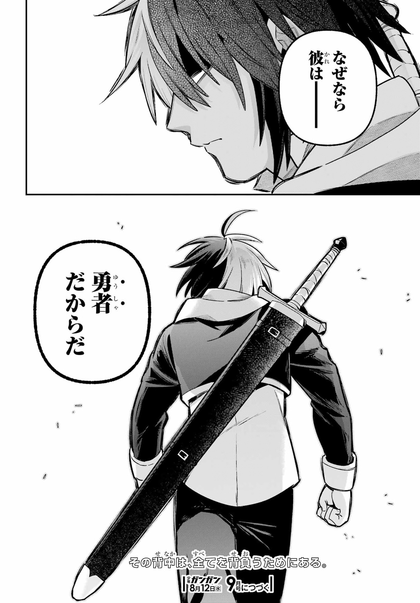 Eiyuu Kyoushitsu Chapter 96 36ページ