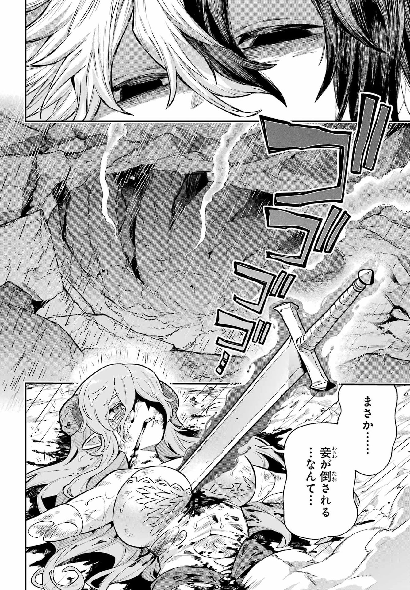 Eiyuu Kyoushitsu Chapter 97 20ページ