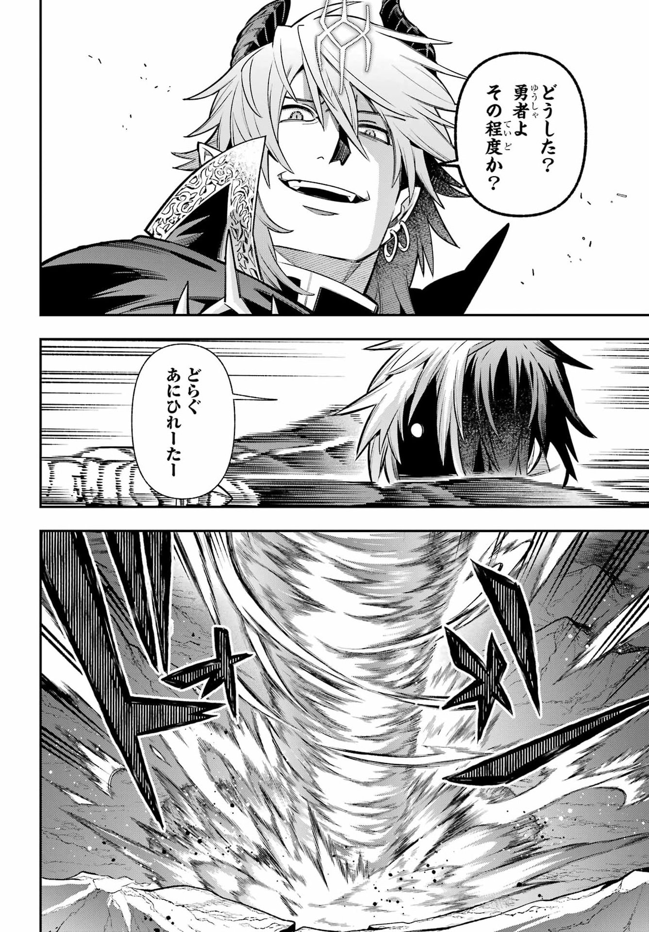 Eiyuu Kyoushitsu Chapter 97 30ページ