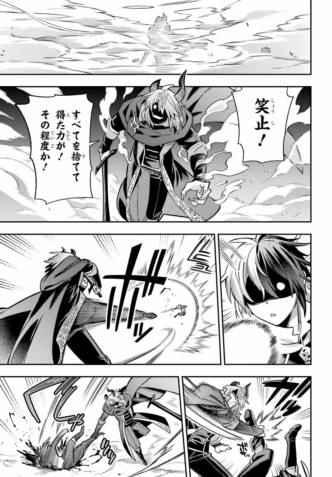 Eiyuu Kyoushitsu Chapter 97 31ページ