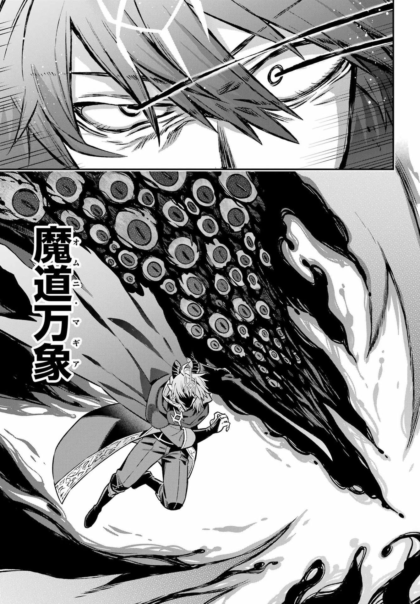 Eiyuu Kyoushitsu Chapter 97 35ページ