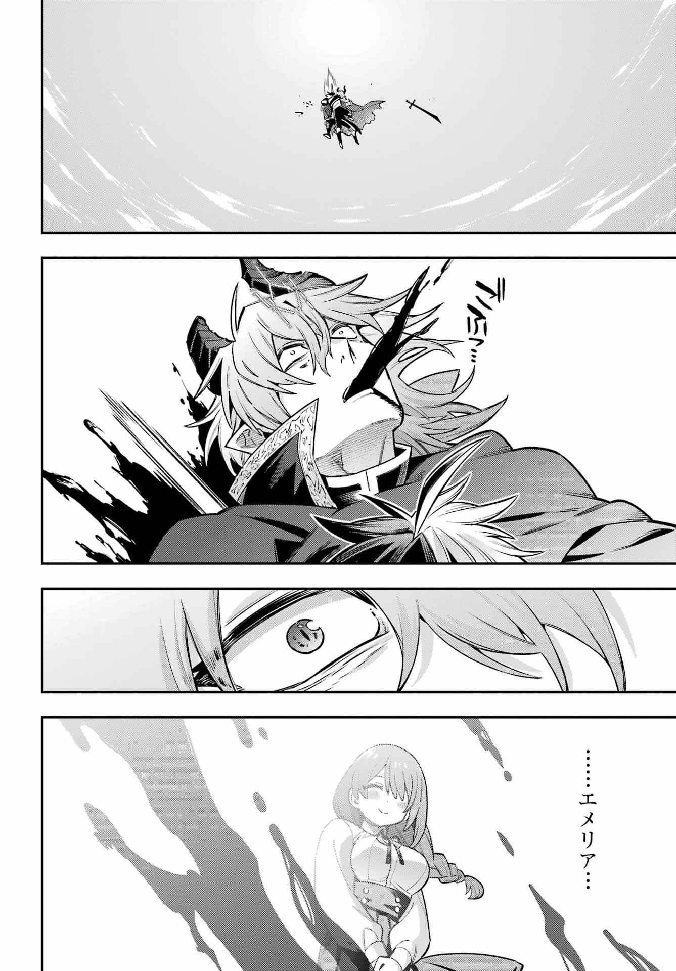 Eiyuu Kyoushitsu Chapter 97 40ページ