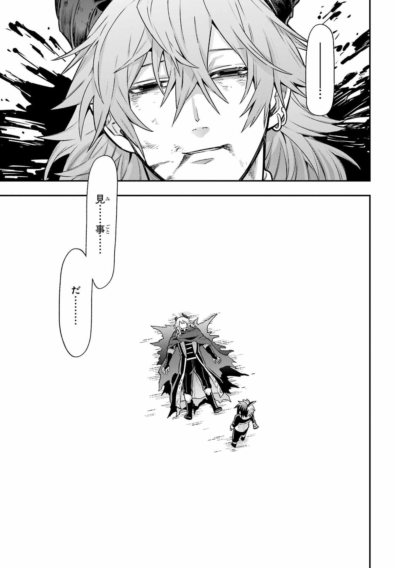 Eiyuu Kyoushitsu Chapter 97 41ページ
