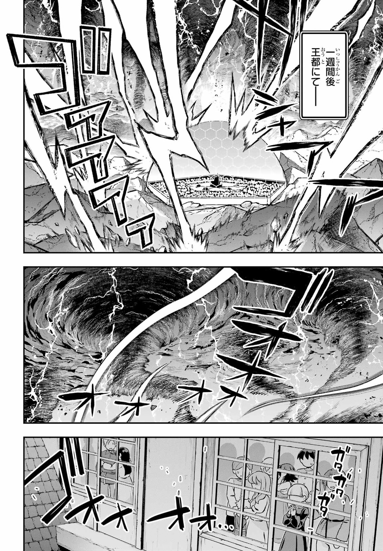 Eiyuu Kyoushitsu Chapter 97 10ページ