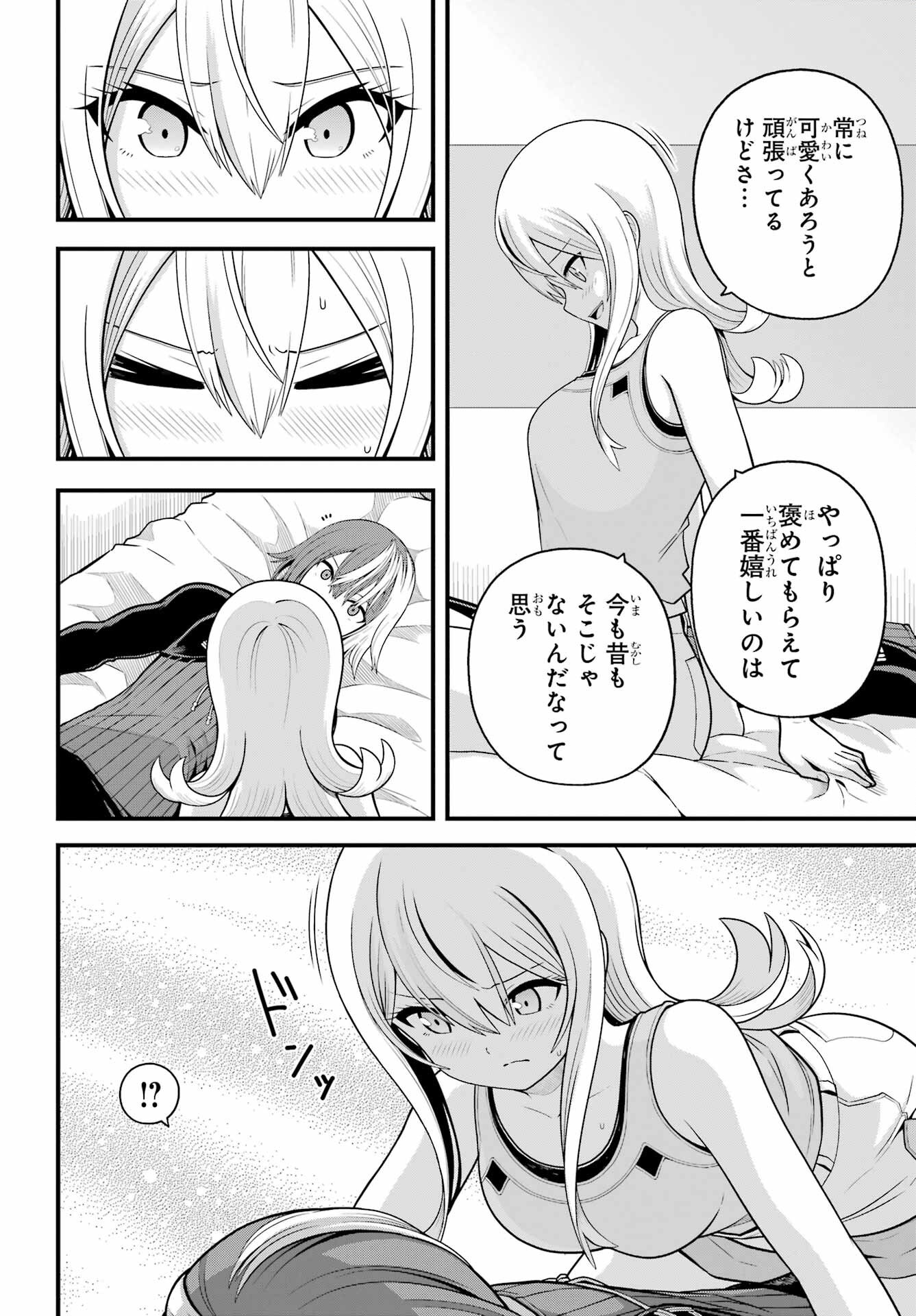 Futoku no Guild Chapter 98 22ページ
