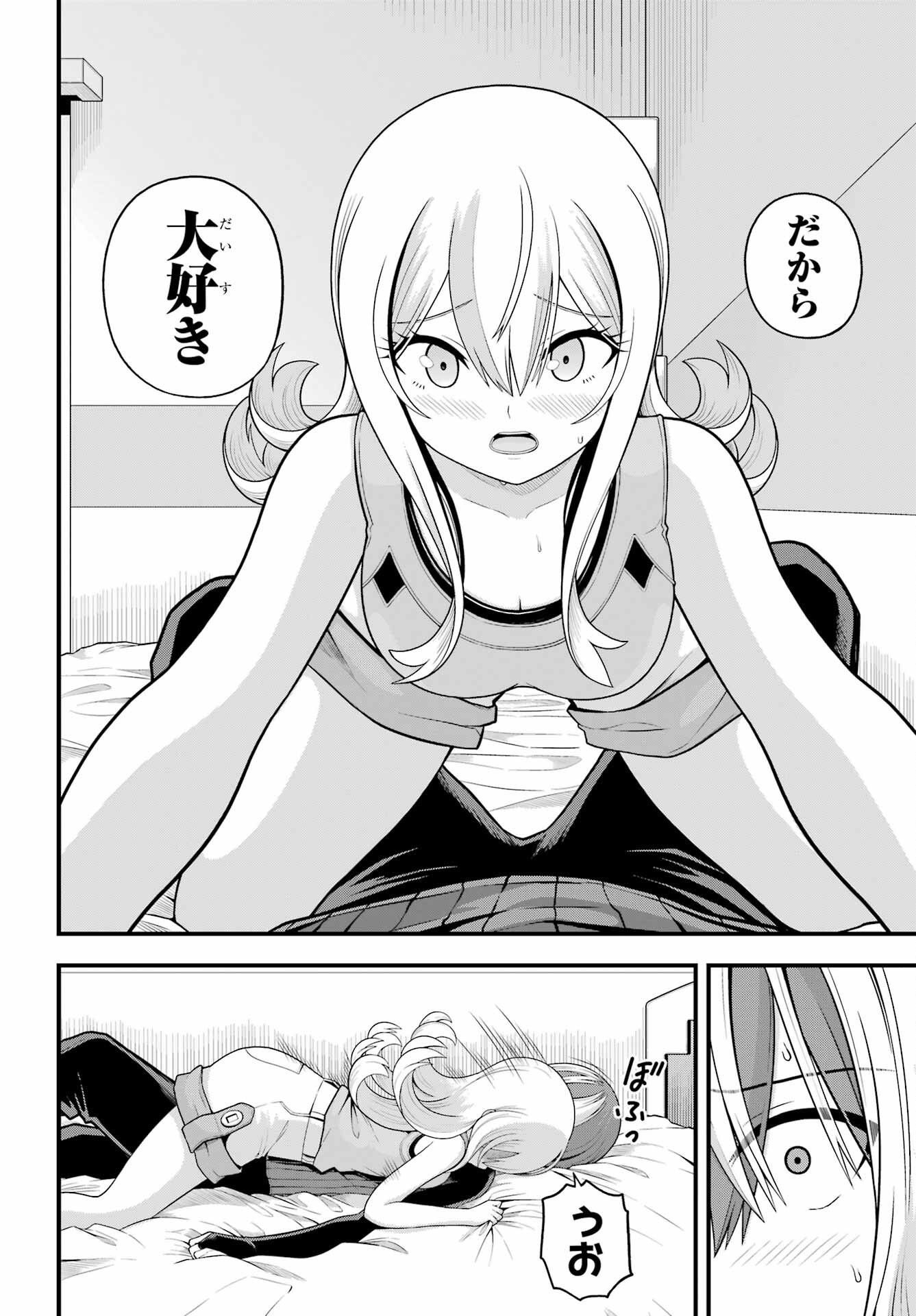 Futoku no Guild Chapter 98 24ページ