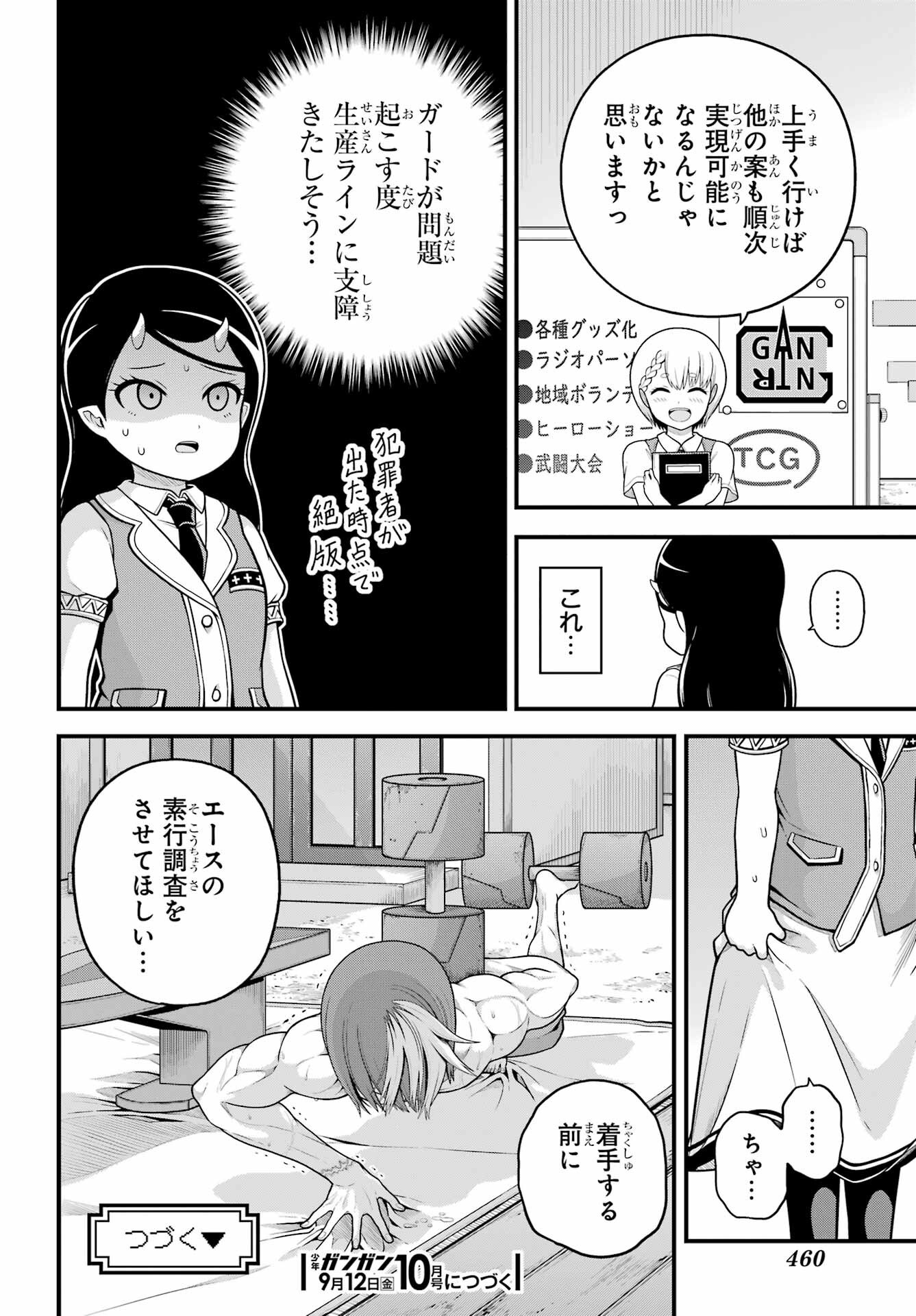 Futoku no Guild Chapter 99 30ページ