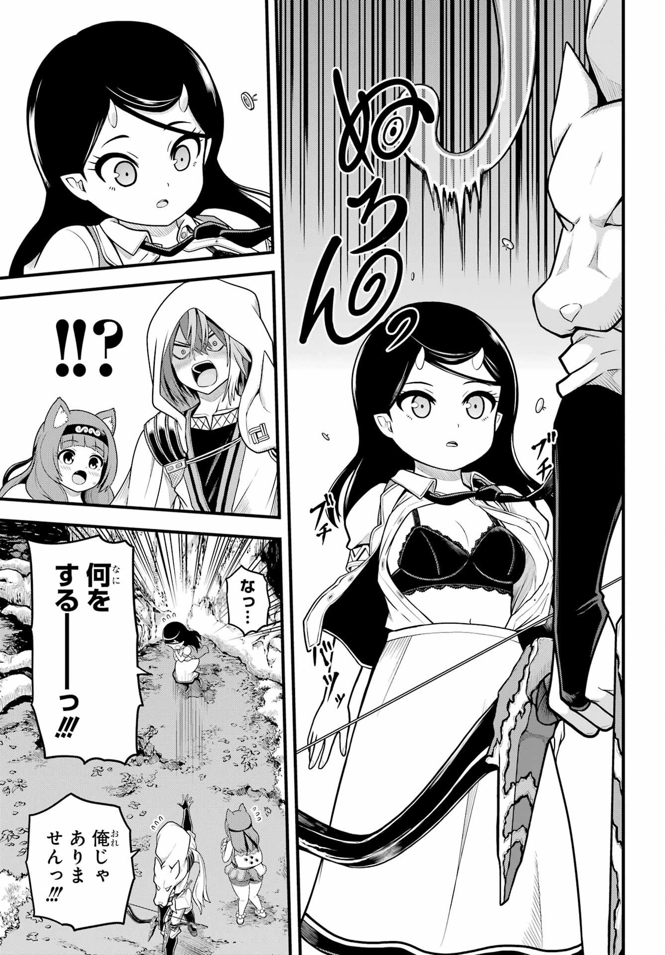 Futoku no Guild Chapter 100 16ページ