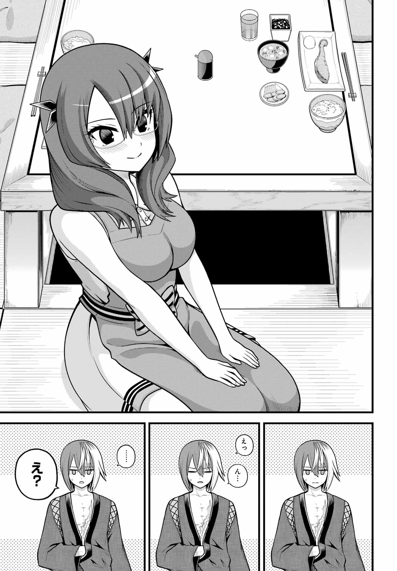 Futoku no Guild Chapter 104 7ページ