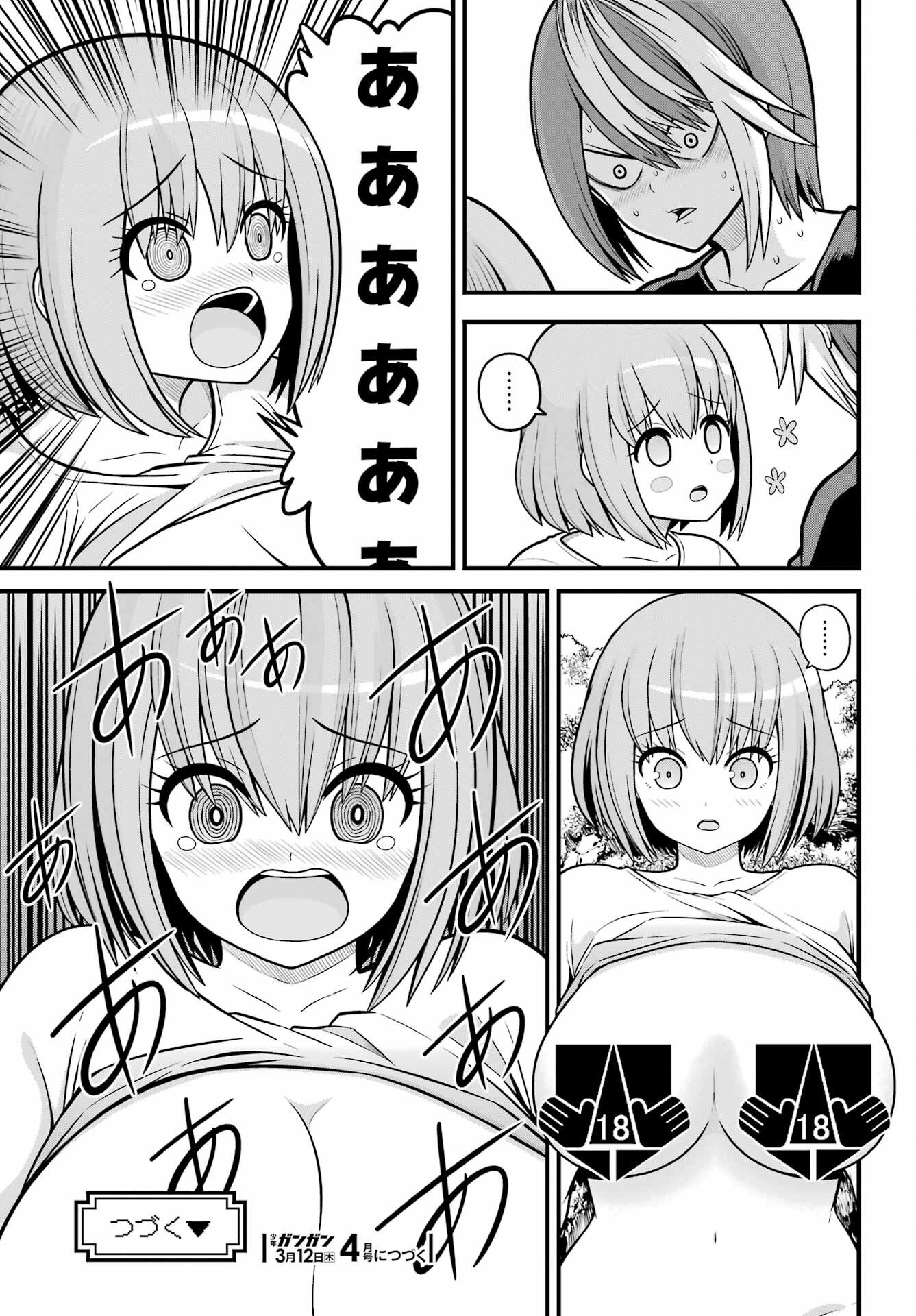 Futoku no Guild Chapter 105 31ページ