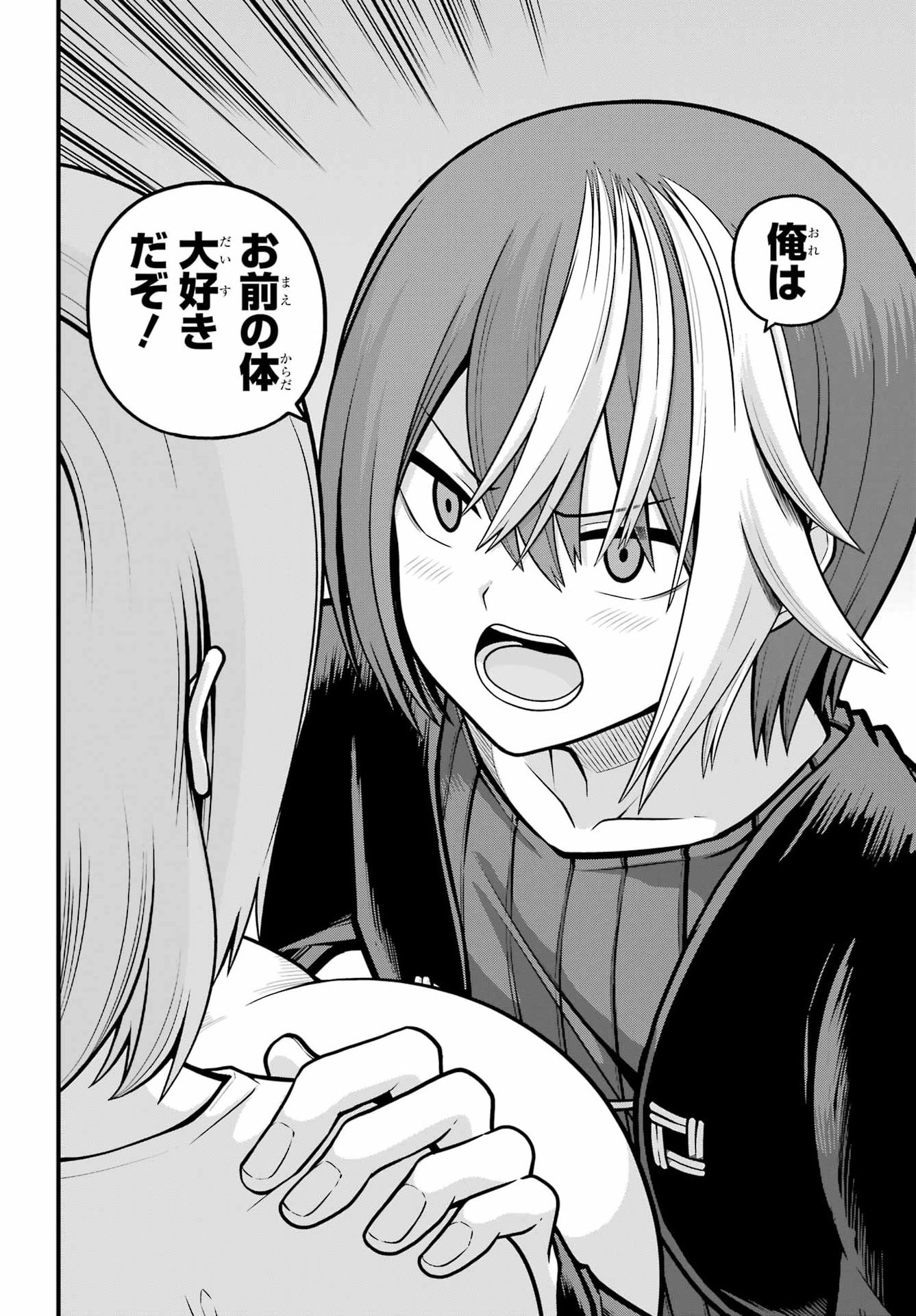 Futoku no Guild Chapter 106 22ページ