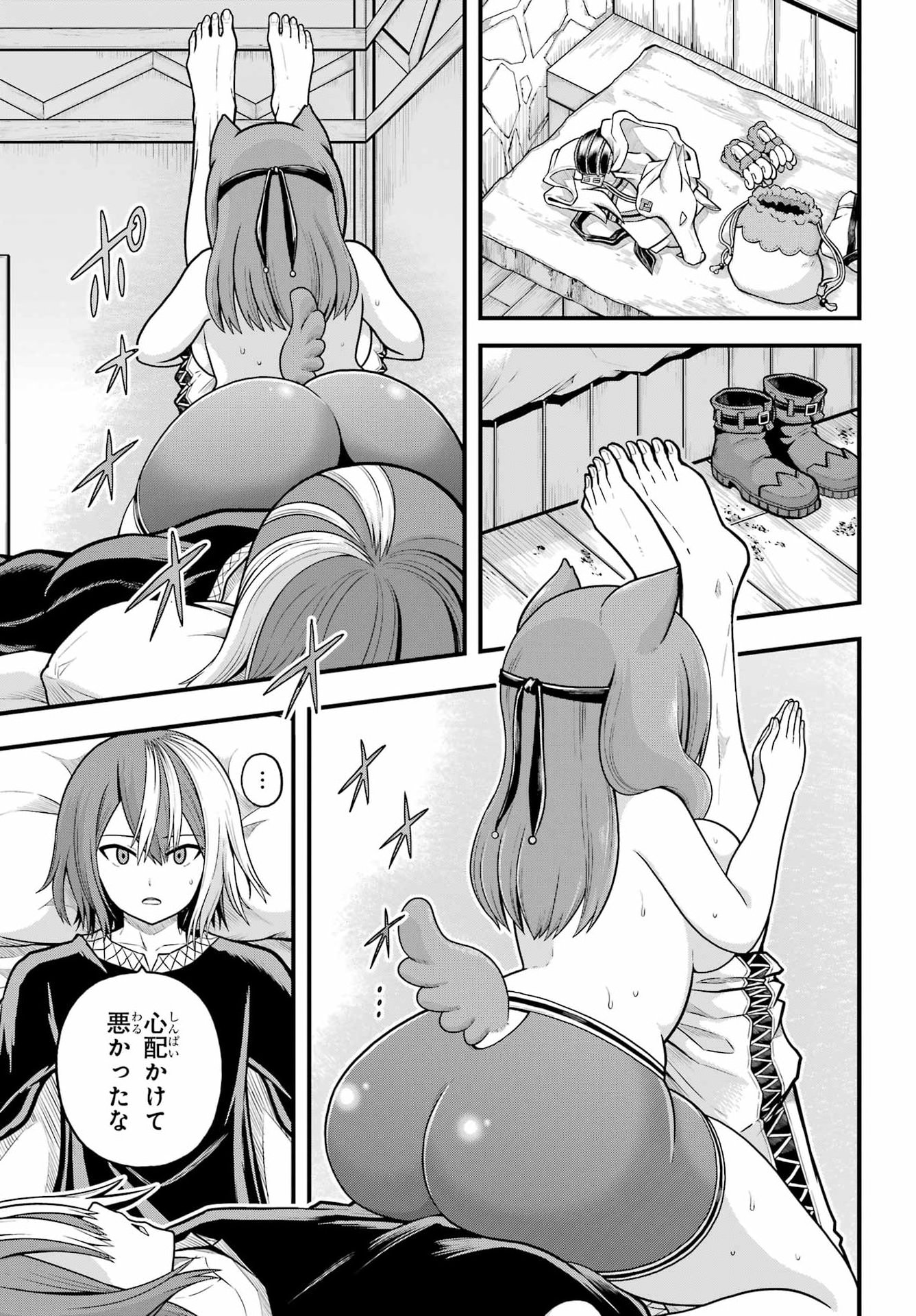 Futoku no Guild Chapter 111 3ページ