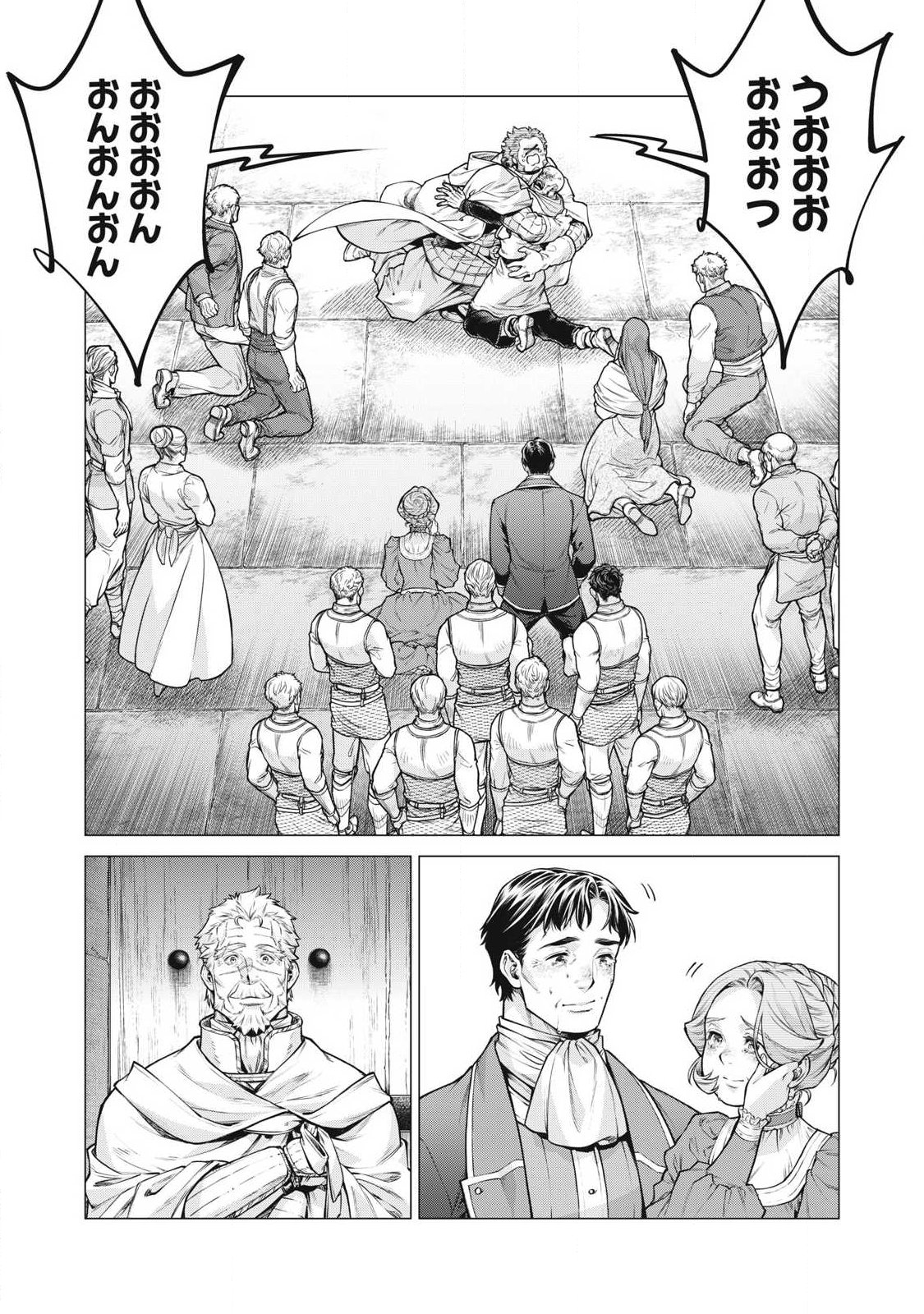 Henkyou no Roukishi - Bard Loen Chapter 92.2 8ページ