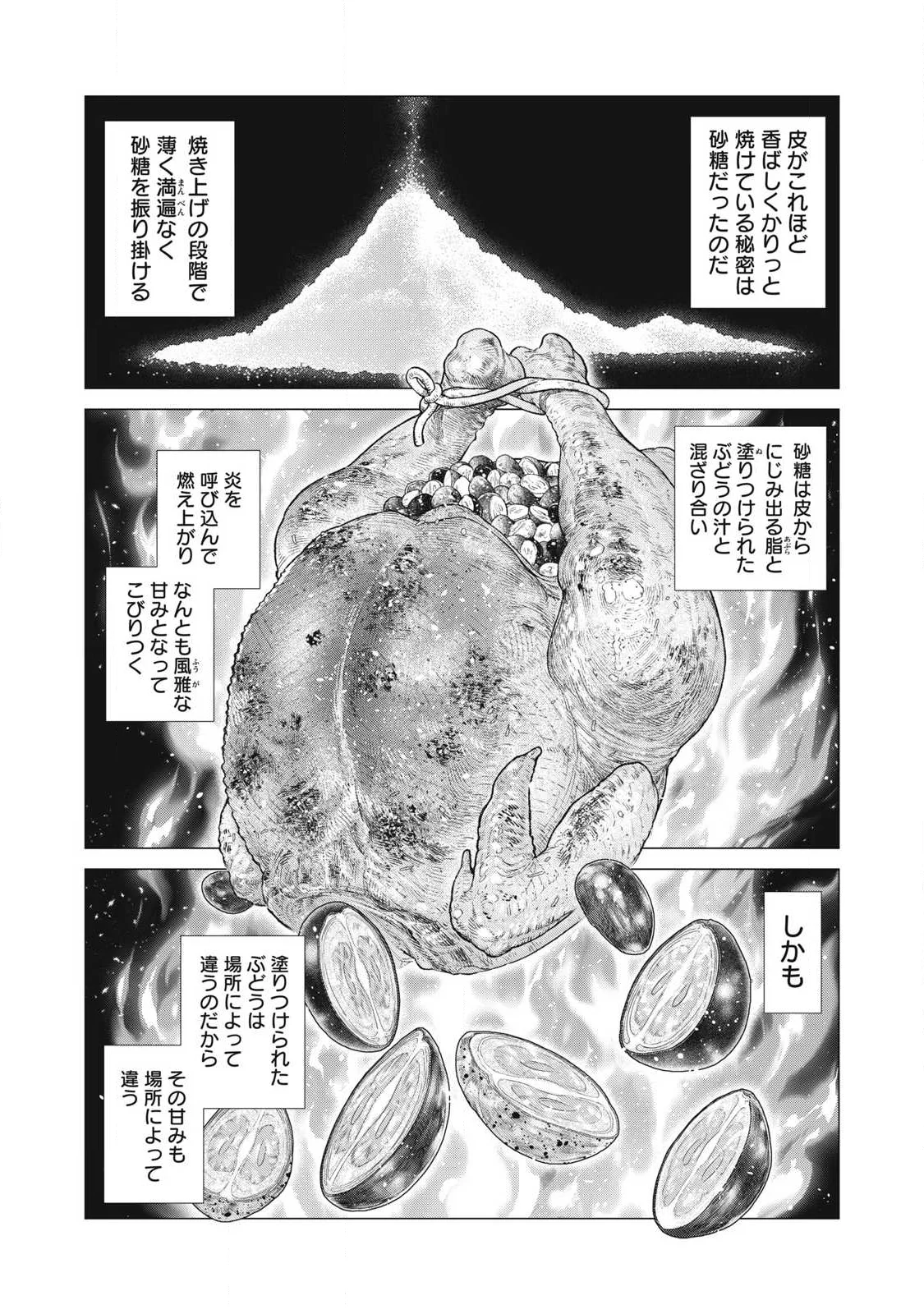 Henkyou no Roukishi - Bard Loen Chapter 94.1 4ページ