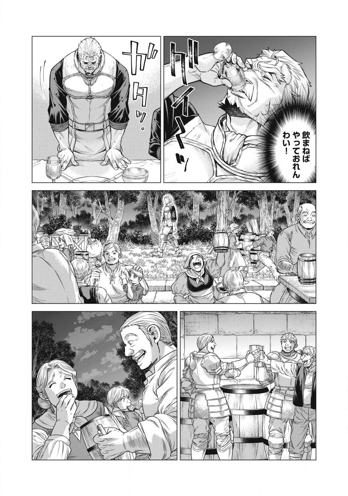 Henkyou no Roukishi - Bard Loen Chapter 94.2 7ページ