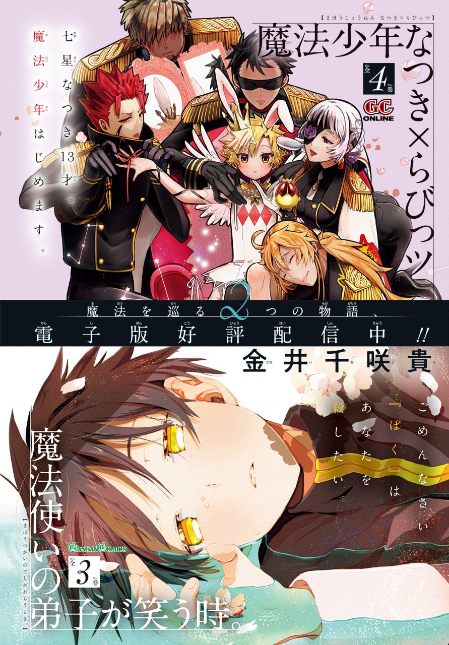 Boku no Noroi no Kyuuketsukihime Chapter 1 2ページ