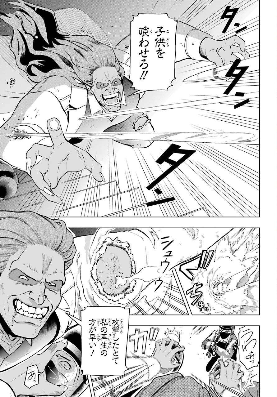 Boku no Noroi no Kyuuketsukihime Chapter 1 11ページ