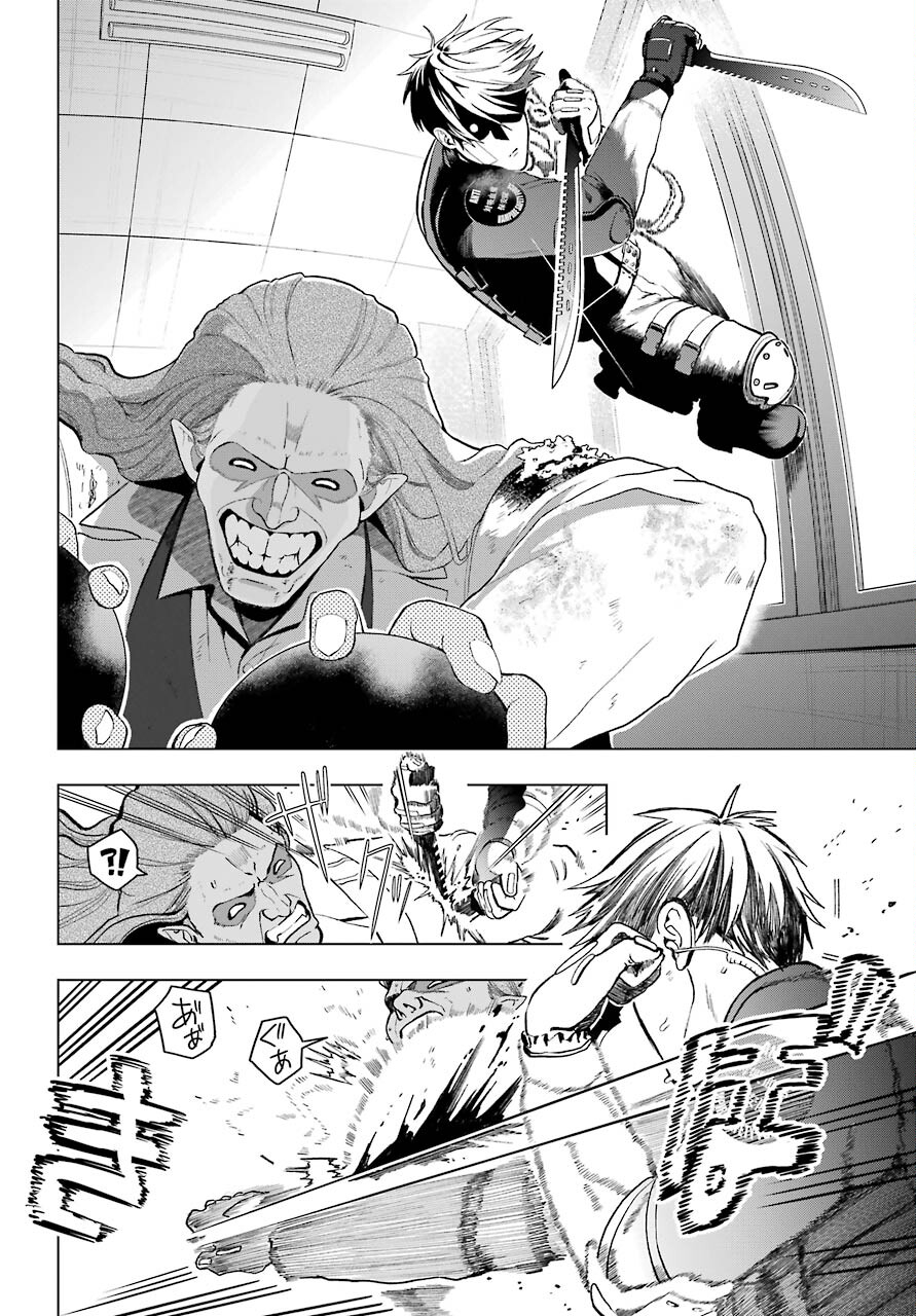 Boku no Noroi no Kyuuketsukihime Chapter 1 12ページ