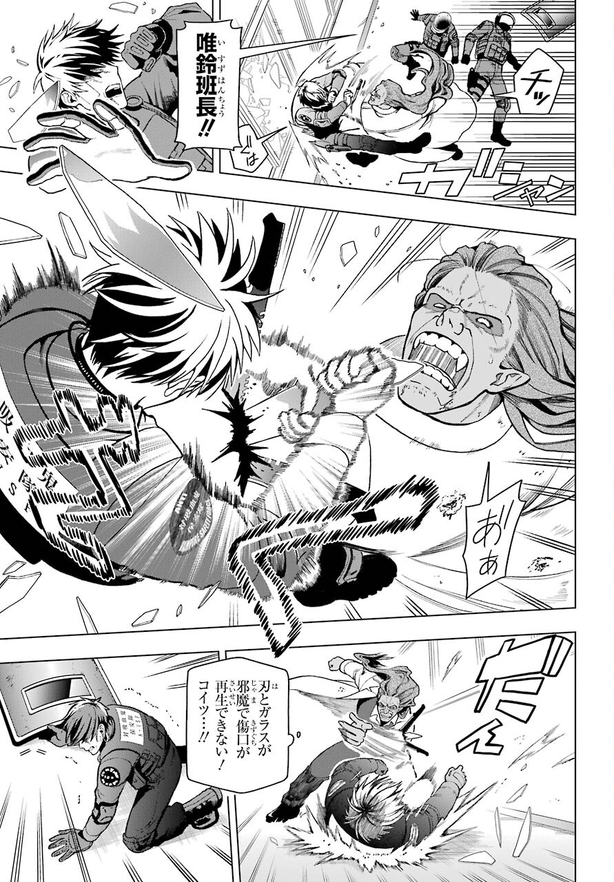 Boku no Noroi no Kyuuketsukihime Chapter 1 13ページ